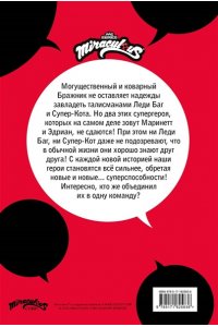 . Леди Баг и Супер-Кот. Комикс. Время героев