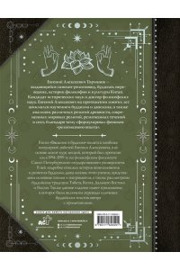 Торчинов Е.А. Введение в буддизм