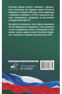 . Трудовой кодекс Российской Федерации на 1 февраля 2026 года. Со всеми изменениями, законопроектами и постановлениями судов