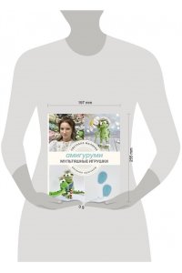 Малярик С. Амигуруми. Мультяшные игрушки. Вязание крючком