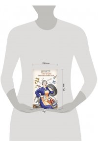 Райн Александр Тяготы домохозяйства