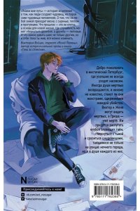 Мэл С. Укажи мне путь