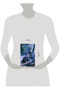 Мэл С. Укажи мне путь