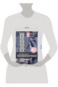 Желтовских О.А. Мозаичное бисероплетение. Браслеты. 40 схем