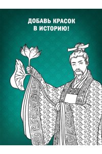 Пещанская Е. Китайский национальный костюм