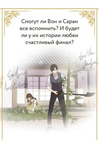 Ром Ч. Король земли. Том 2