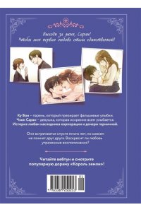 Ром Ч. Король земли. Том 2