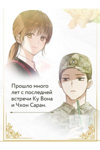 Ром Ч. Король земли. Том 2