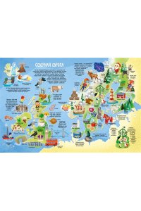 Барсотти Э. Мой первый атлас мира в картинках
