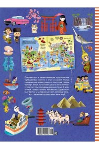 Барсотти Э. Мой первый атлас мира в картинках