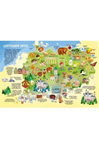 Барсотти Э. Мой первый атлас мира в картинках