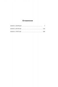 Шмараков Р. Книга скворцов
