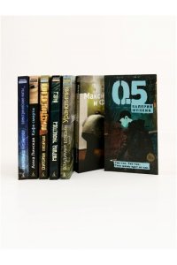 Шмараков Р. Книга скворцов