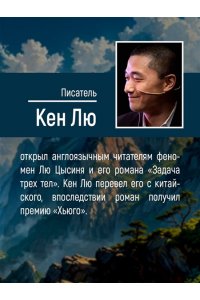 Лю К. Династия Одуванчика. Кн. 3. Пустующий трон