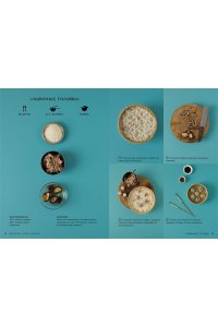 Манье-Морено М. Маленькая книга: Фантазии гурмана