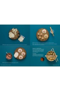 Манье-Морено М. Маленькая книга: Фантазии гурмана