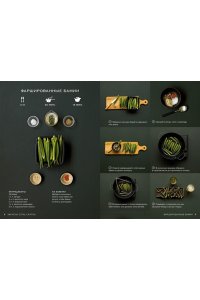 Манье-Морено М. Маленькая книга: Фантазии гурмана