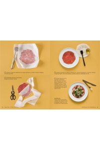 Манье-Морено М. Маленькая книга: Фантазии гурмана