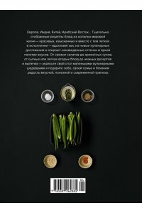 Манье-Морено М. Маленькая книга: Фантазии гурмана