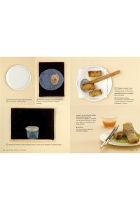 Манье-Морено М. Маленькая книга: Фантазии гурмана