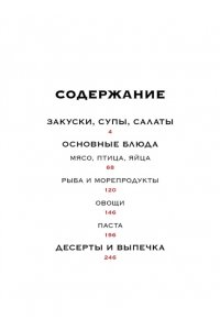 Манье-Морено М. Маленькая книга: Фантазии гурмана