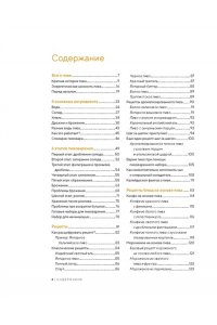 Гезий К. Beer Expert: Пиво. Идеальный путеводитель по сортам, видам, рецептам
