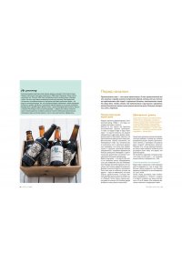 Гезий К. Beer Expert: Пиво. Идеальный путеводитель по сортам, видам, рецептам
