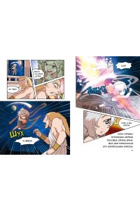 Чхве С. Зевс и боги Олимпа