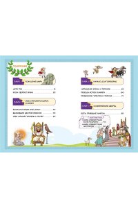 Чхве С. Зевс и боги Олимпа