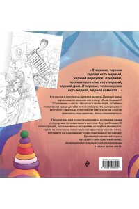 Monochromicon Городские легенды. Раскраска по мотивам популярных страшилок