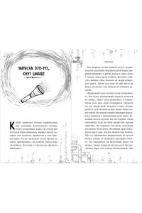 Рексворд А. Закулисье. Алмаз Сердца