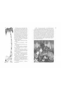 Всё о муми-троллях. Книга 1. Повести-сказки