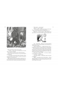 Всё о муми-троллях. Книга 1. Повести-сказки