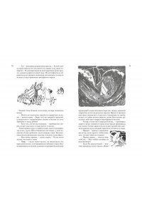 Всё о муми-троллях. Книга 1. Повести-сказки
