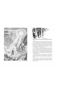 Всё о муми-троллях. Книга 1. Повести-сказки