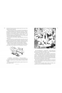 Всё о муми-троллях. Книга 2