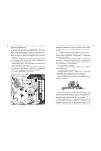 Всё о муми-троллях. Книга 2
