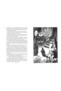 Всё о муми-троллях. Книга 2
