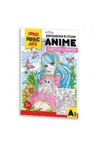 НАБОР Д/ТВОРЧ РАСКРАСКА ANIME 