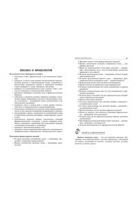 ОГЭ-2024. Русский язык. Сборник заданий: 500 заданий с ответами