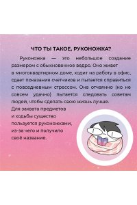 Жре К. Руконожковое Таро