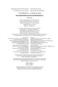 Малыш Николя на переменках