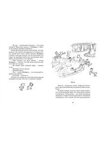 Малыш Николя на переменках