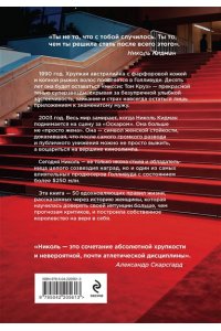 Харпер Л. 50 правил Николь Кидман