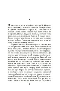 Шлинк Б. Чтец (мягк/обл.)