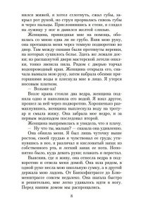 Шлинк Б. Чтец (мягк/обл.)