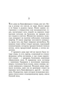 Шлинк Б. Чтец (мягк/обл.)