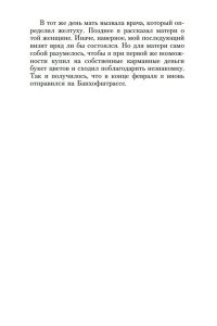 Шлинк Б. Чтец (мягк/обл.)