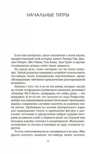 Блю Ками Нью-Йорк. Карта любви