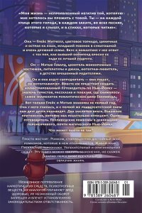 Блю Ками Нью-Йорк. Карта любви